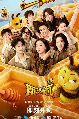 声音的背面综艺海报