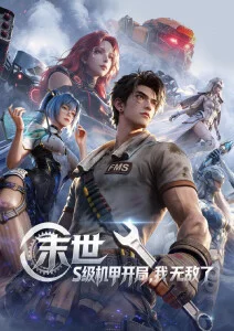 证词剧照