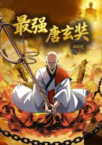 机械寓言动漫海报
